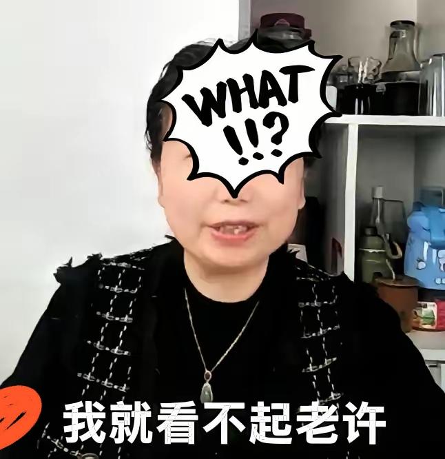 笑不活了！他大娘这嘴是没把门吧！昨天直播又炸锅了…​昨天直播又气冲冲说“我就