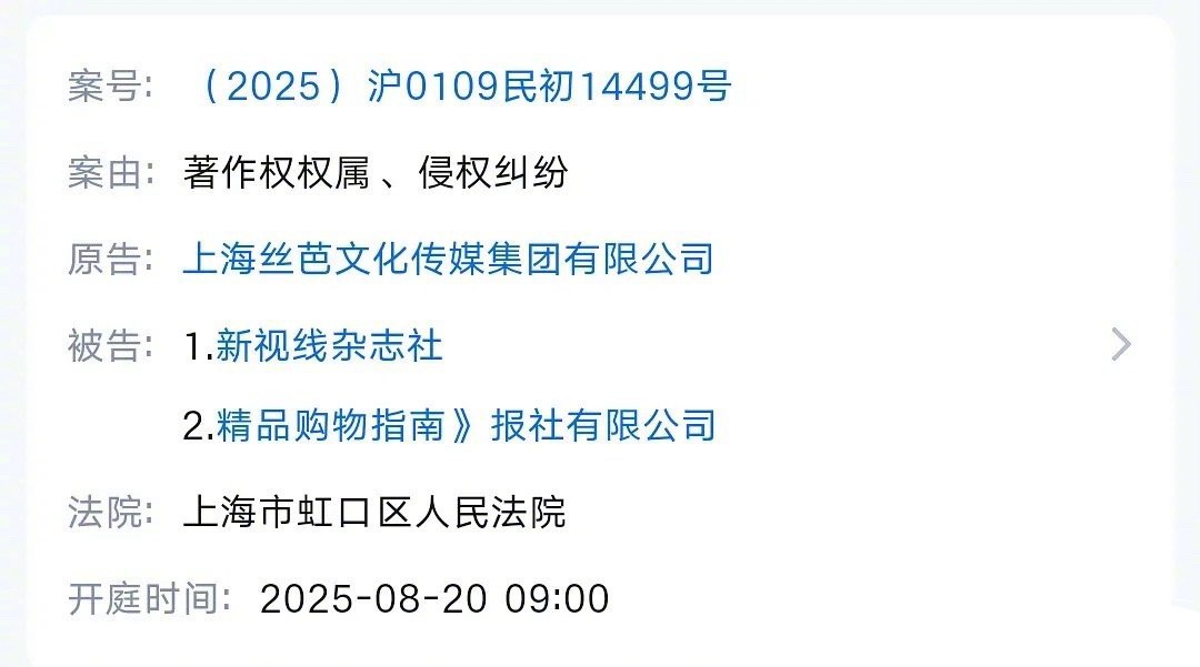 丝芭把鞠婧祎拍摄的第一本杂志新视线给告了。​​​