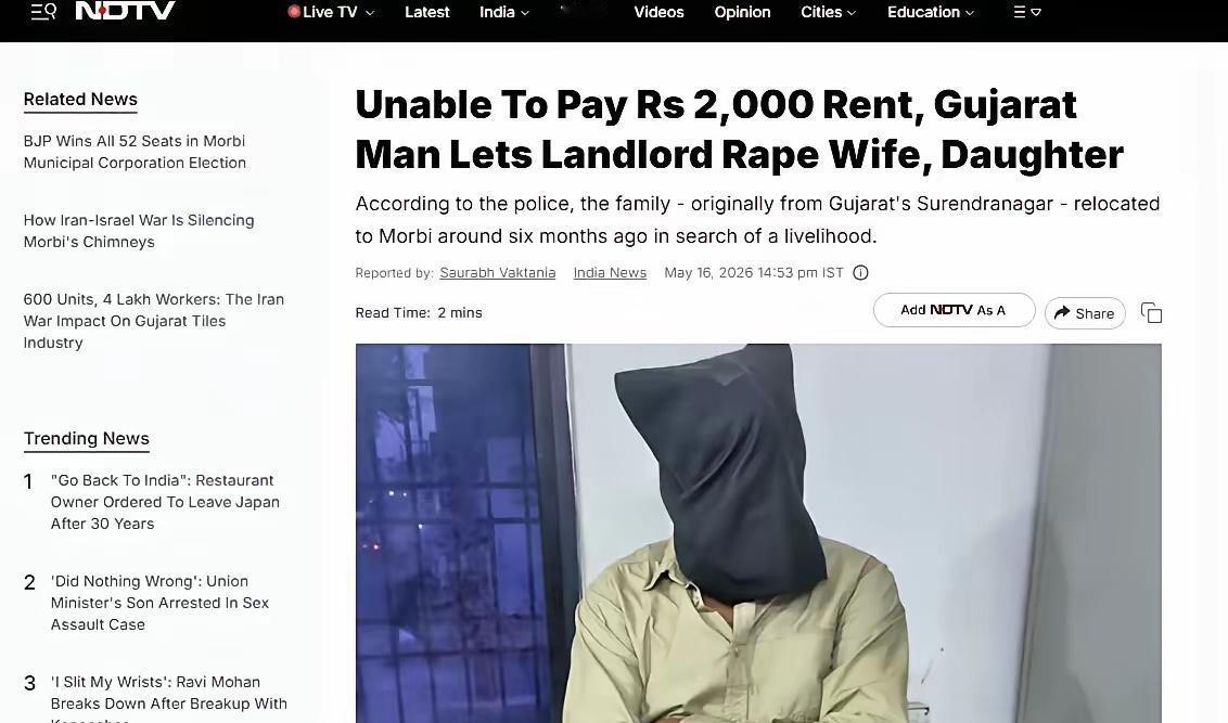 140元房租，竟让一个印度男人卖掉了自己的妻女，供房东来抵租！两个被抓的男