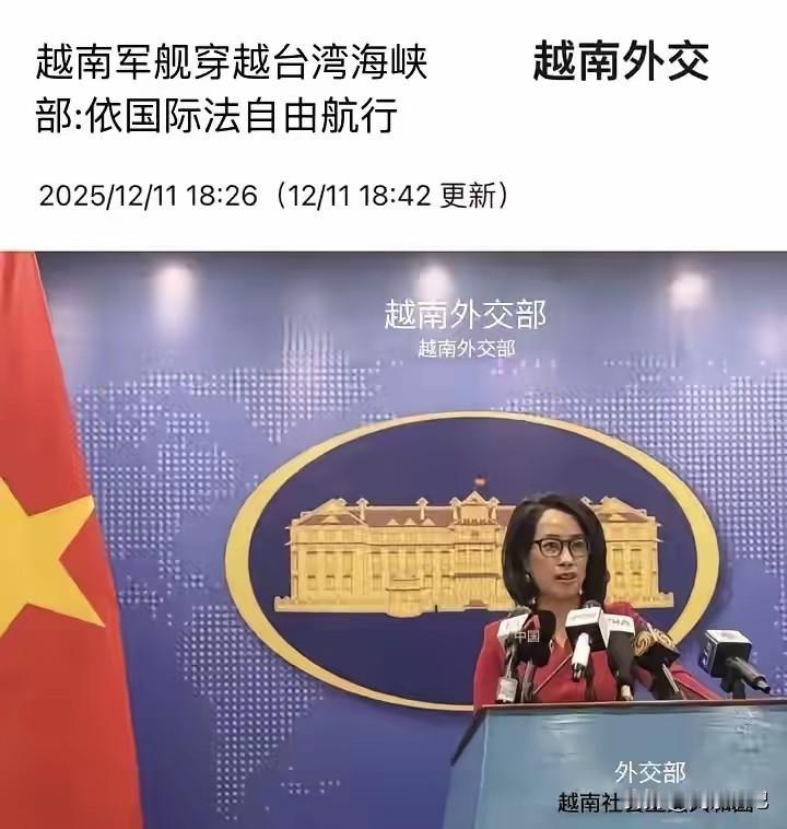 越南的狐狸尾巴露出来了！在高市早苗就台湾问题发表错误言论拒不收回，东大与小本