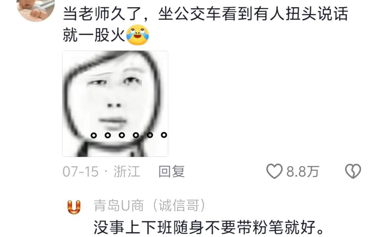 我的职业病已经走火入魔了😓​​​