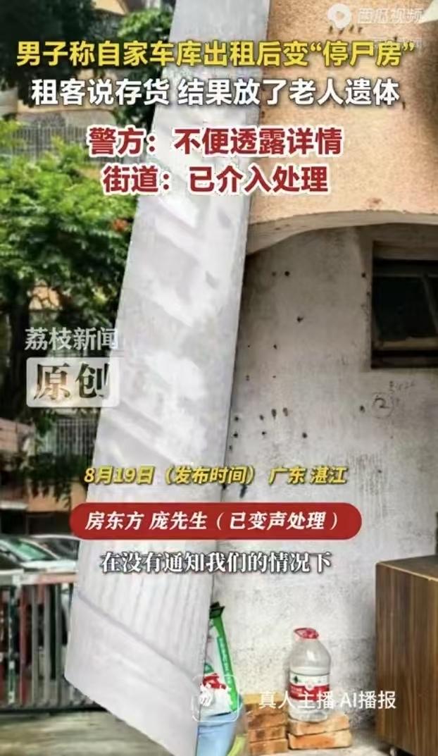 浙江，一老太把自家闲置车位，3000元一年租给一男子，男子说车库里放货物，还说麻