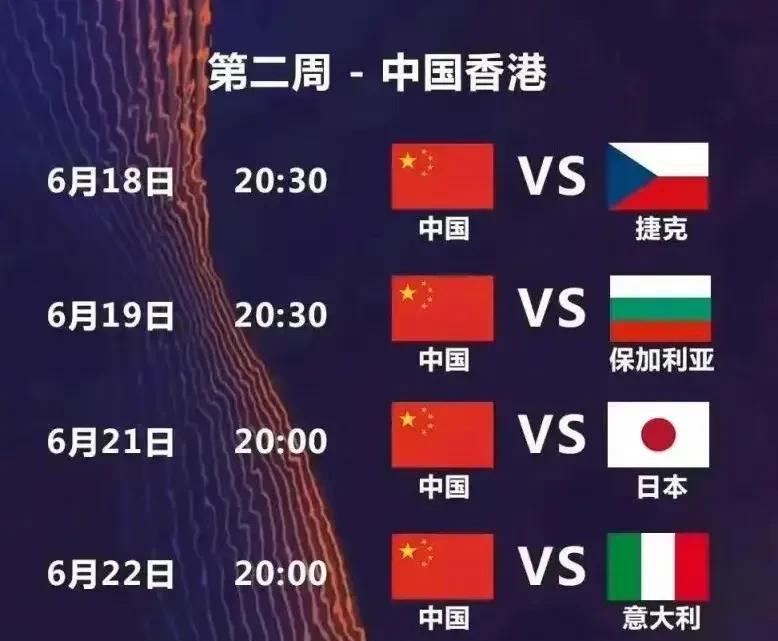 香港站成试金石！中国女排迎战四强敌，胜负将揭晓球队真实上限与下限