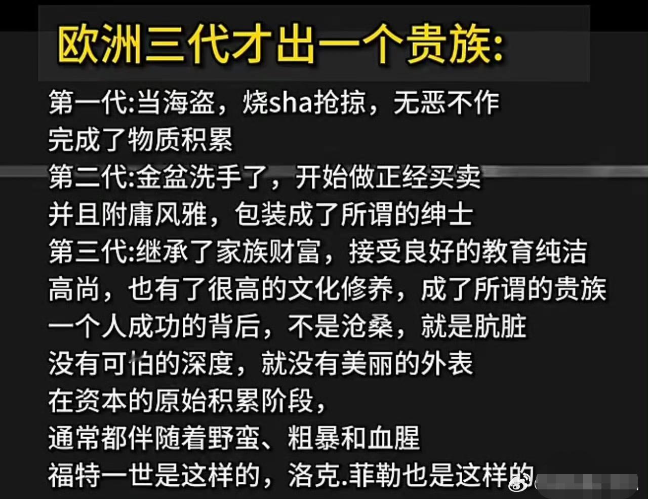 古今中外哪个贵族祖上不是人头滚滚杀出来的？
