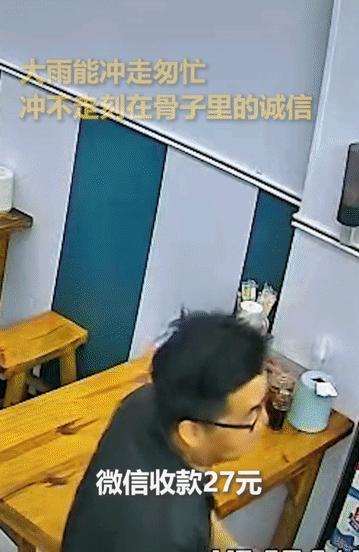 “上人民日报了!”河南周口，一对夫妻吃完两碗牛肉面，27元饭钱没付成功就走了，