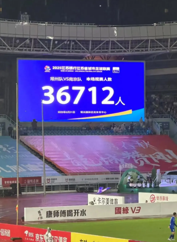 0-4惨败！常州五连败，南京登顶苏超！苏超第5轮首战，常州主场0-4不敌南京