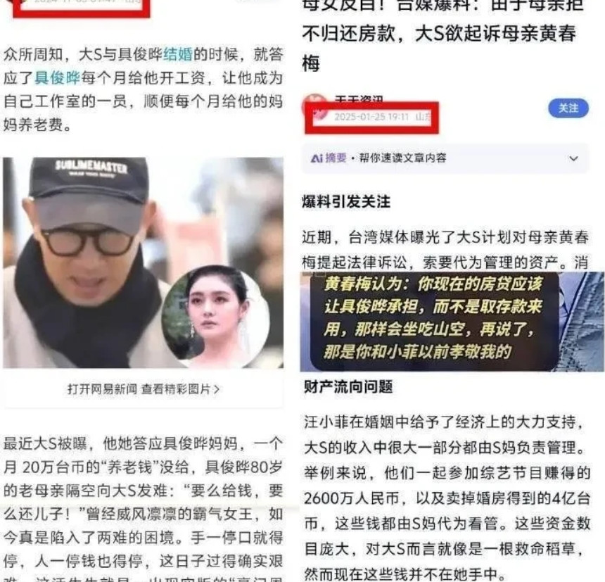 大S年前与老S因为钱闹掰？大S去世以后，S家骚操作不断，天天霸占着热搜，骨灰