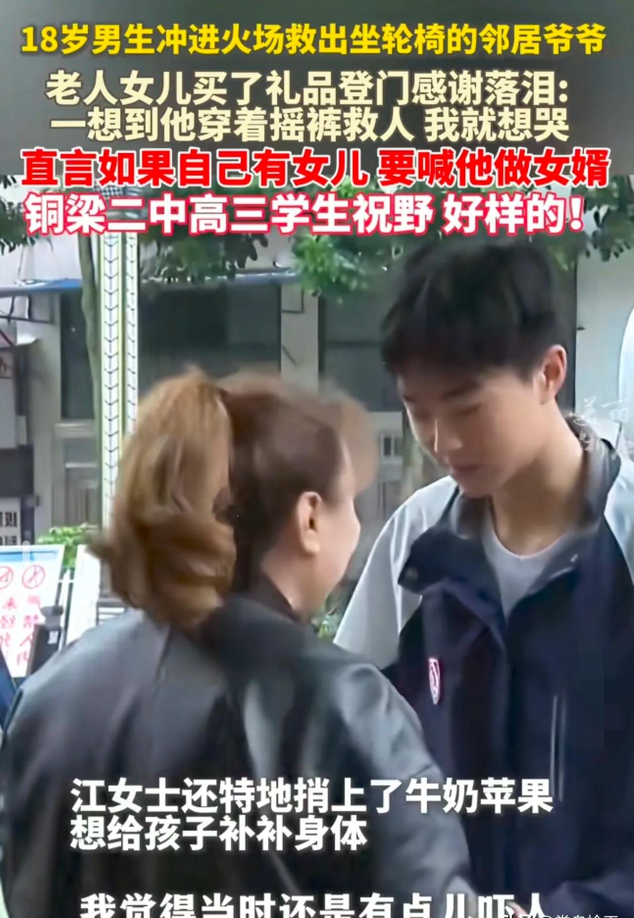 这下好了,全国人民都知道了,18岁男孩冲进火场救人,人没火,摇裤先火了