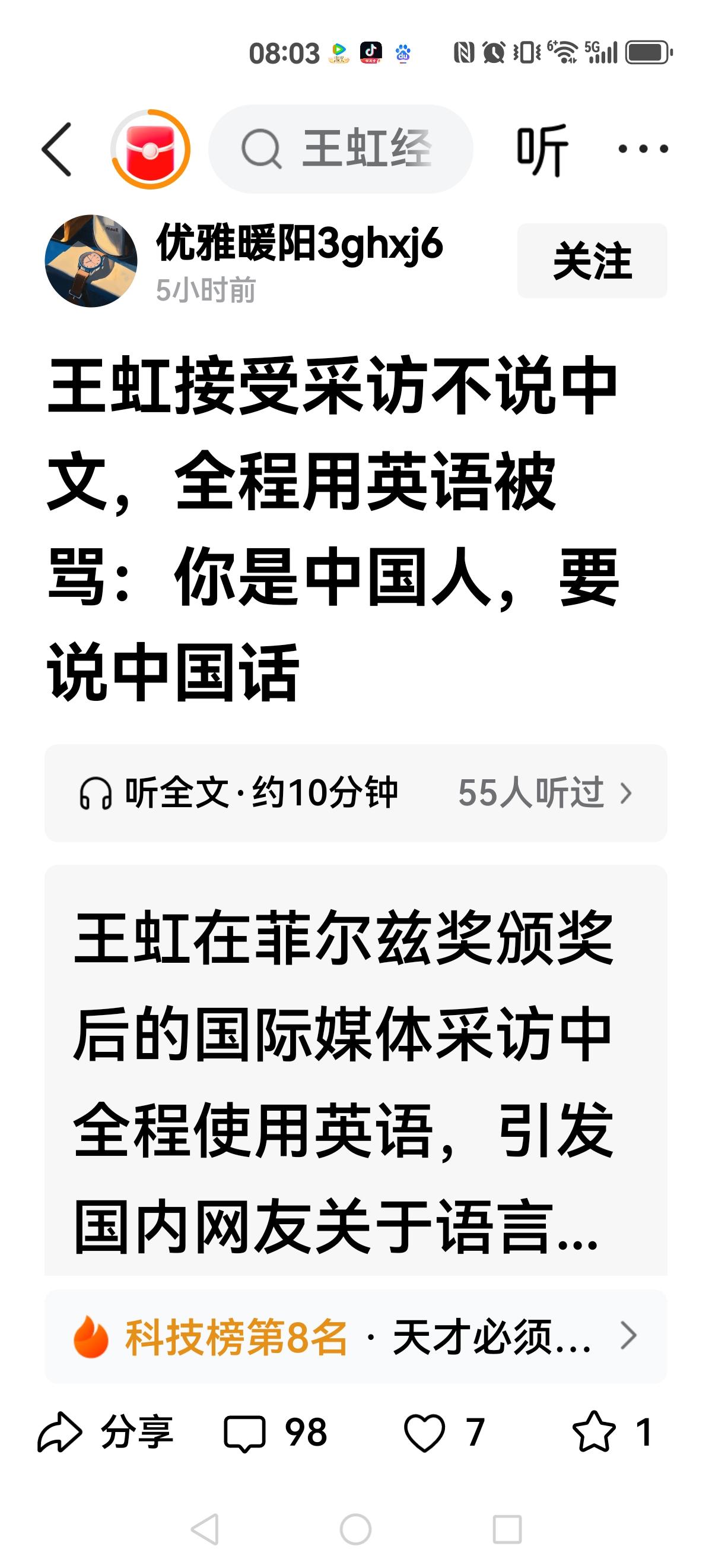【她没说中文？】在国际上接受采访，王虹全程英文这也被骂？很多国内网友认为你既