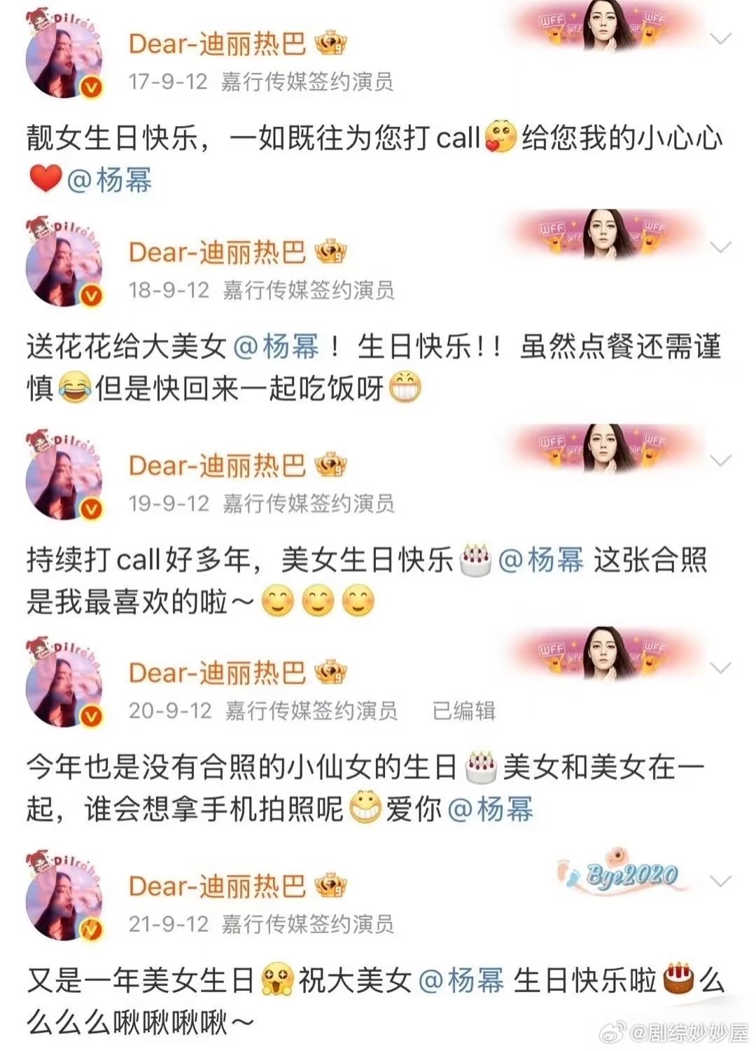 热巴从17年开始每一年都会给杨幂发生日微博诶！！！​​​