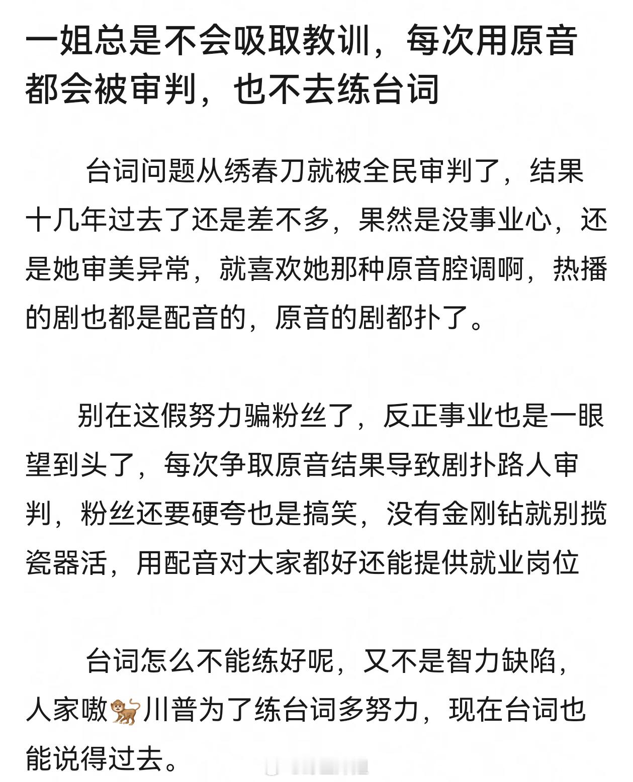 当年绣春刀，刘诗诗就是原声，因为这部电影的口碑很好，其他演员比如张震王千源都是实