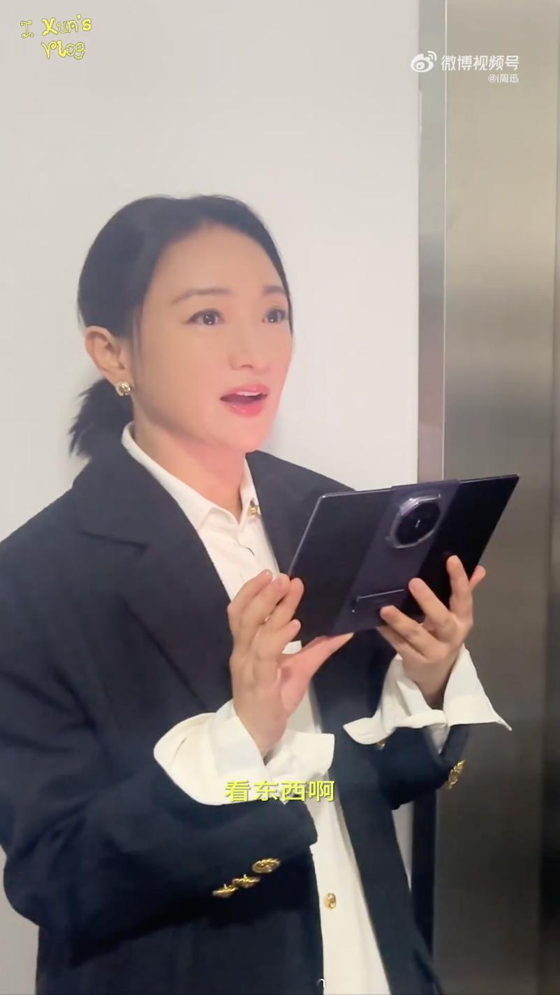周迅釜山电影节影后哇，周迅也在用华为三折叠XT2诶🤩​​​