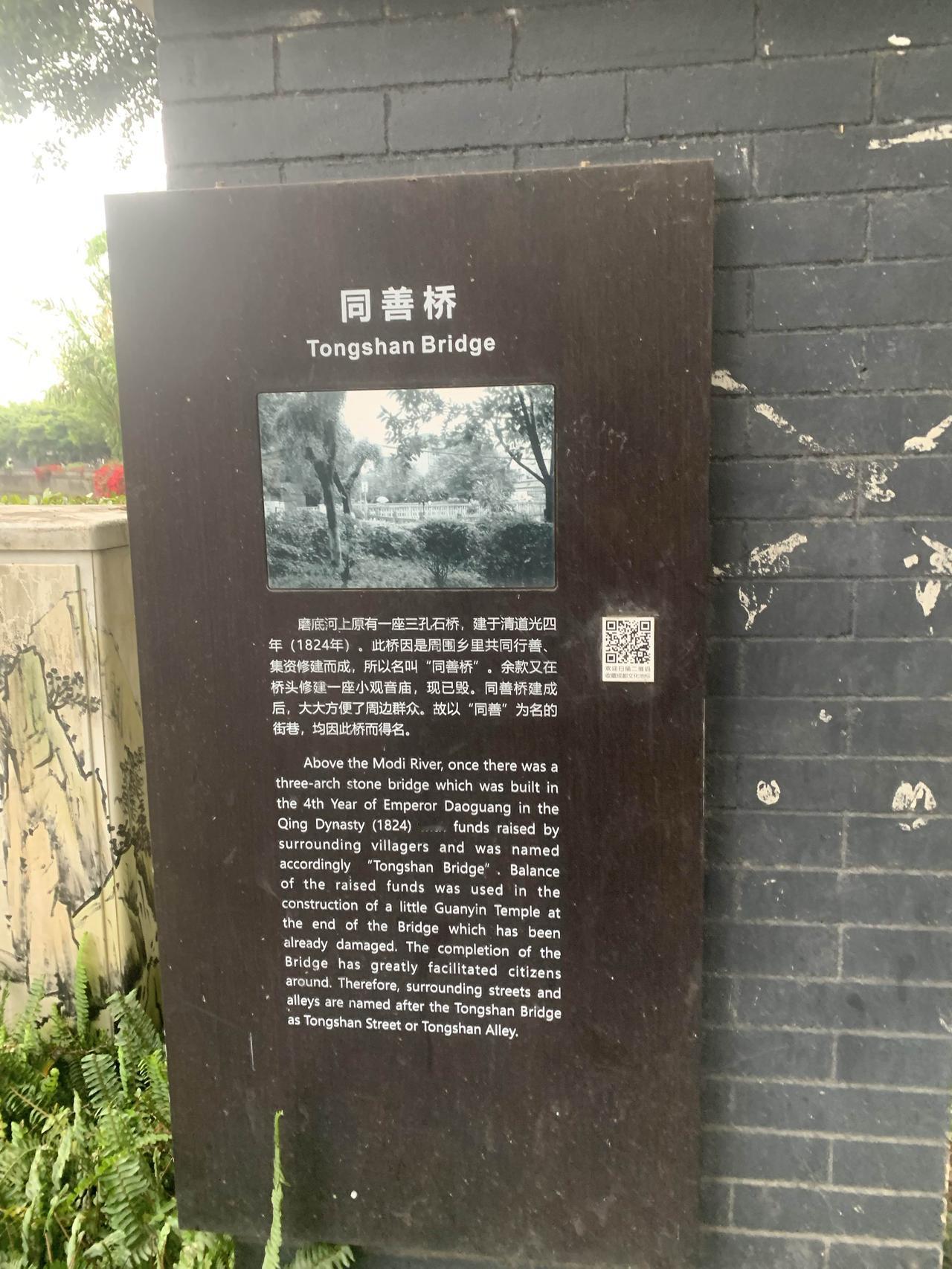 今天上午7点40分左右，我向离住家5公里左右的成都磨底河上同善桥进发，茶友说周边