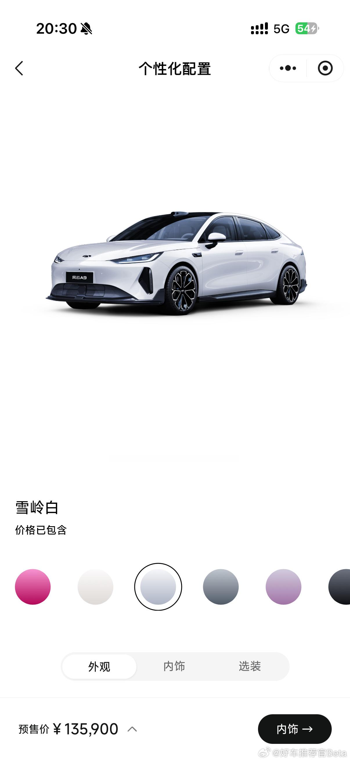 风云A9定了。  之前一直看中这款车的颜值，其实一直在等待一个价格，当...