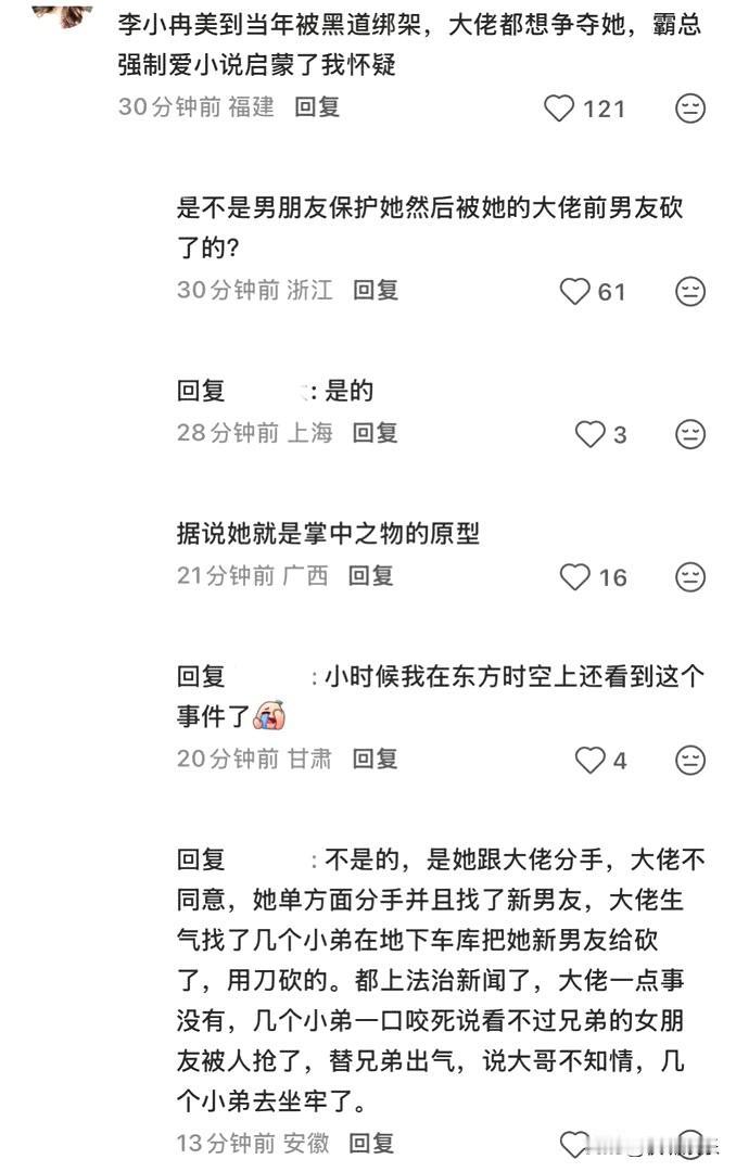 我看懵逼了这是番茄小说吗​