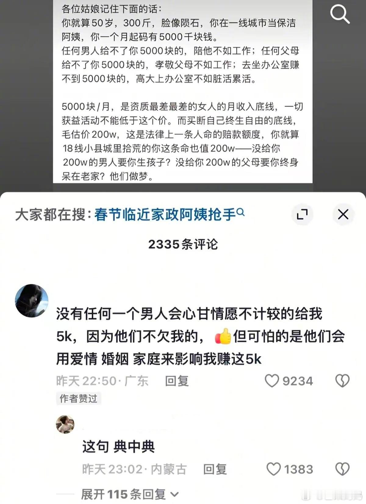 这句，典中典！