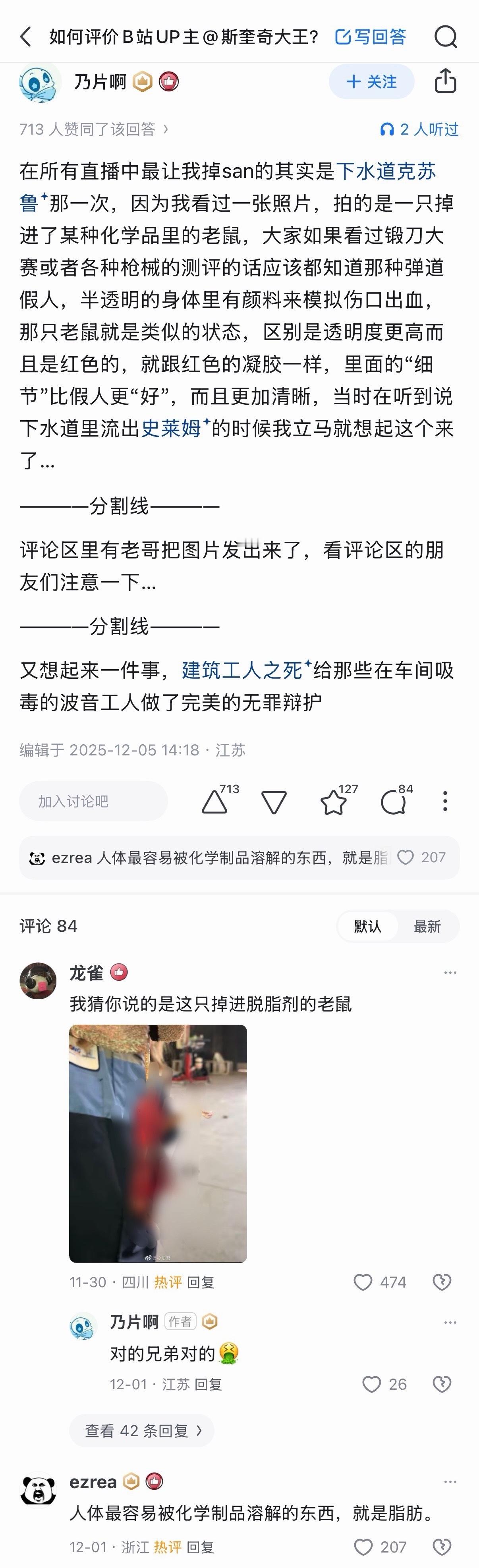 🔻“灵视突然提高，这就是顿悟吗”🔻灵视提高了，san值就下降了。🔻等等，所