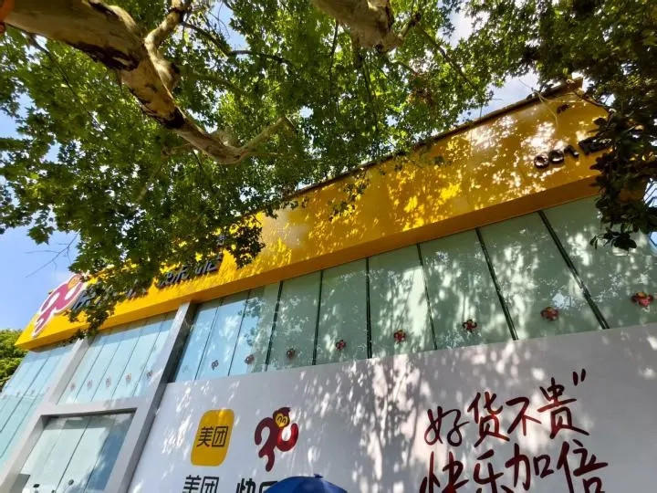 巨头扎堆! 小象超市开全国首店, 快乐猴京东连续开店, 零售的下一个风口来了?