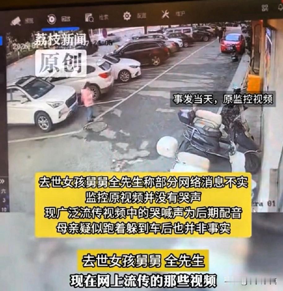 湖南9岁女孩哭死有新说法了，女孩姑姑要担责了？湖南妈妈看完孩子独自离开，导致