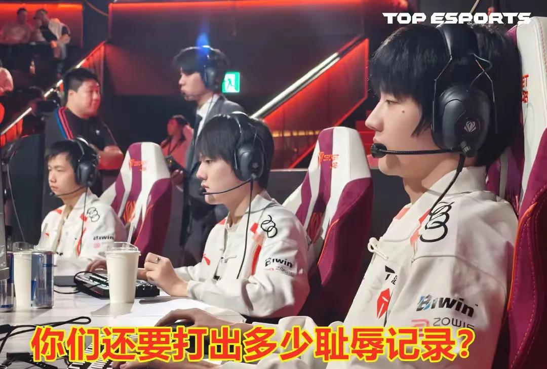 TES创造了多个耻辱历史：lpl第一次输越南（S12世界赛）；lpl首次被外
