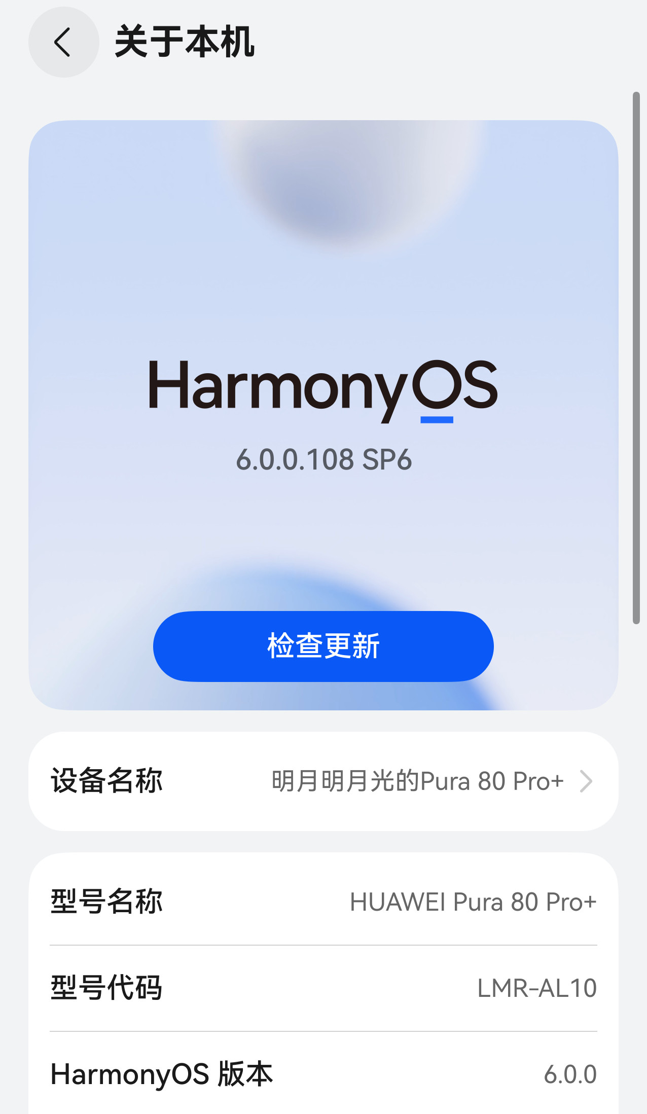 感觉不少人对鸿蒙5或者鸿蒙6的体验都是印象就或者猜测流，其实作为一款才推出来不算