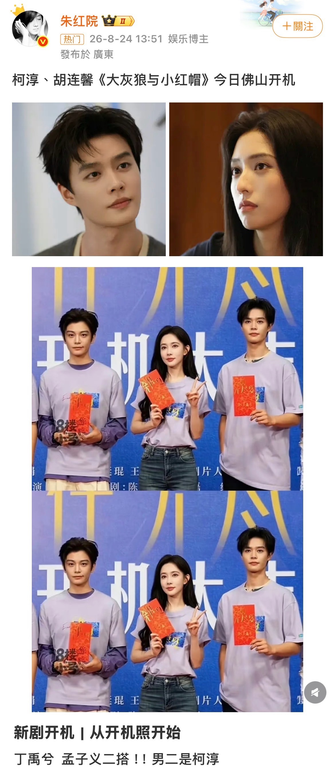 影视寒冬了吗怎么这么多轧戏的​​​