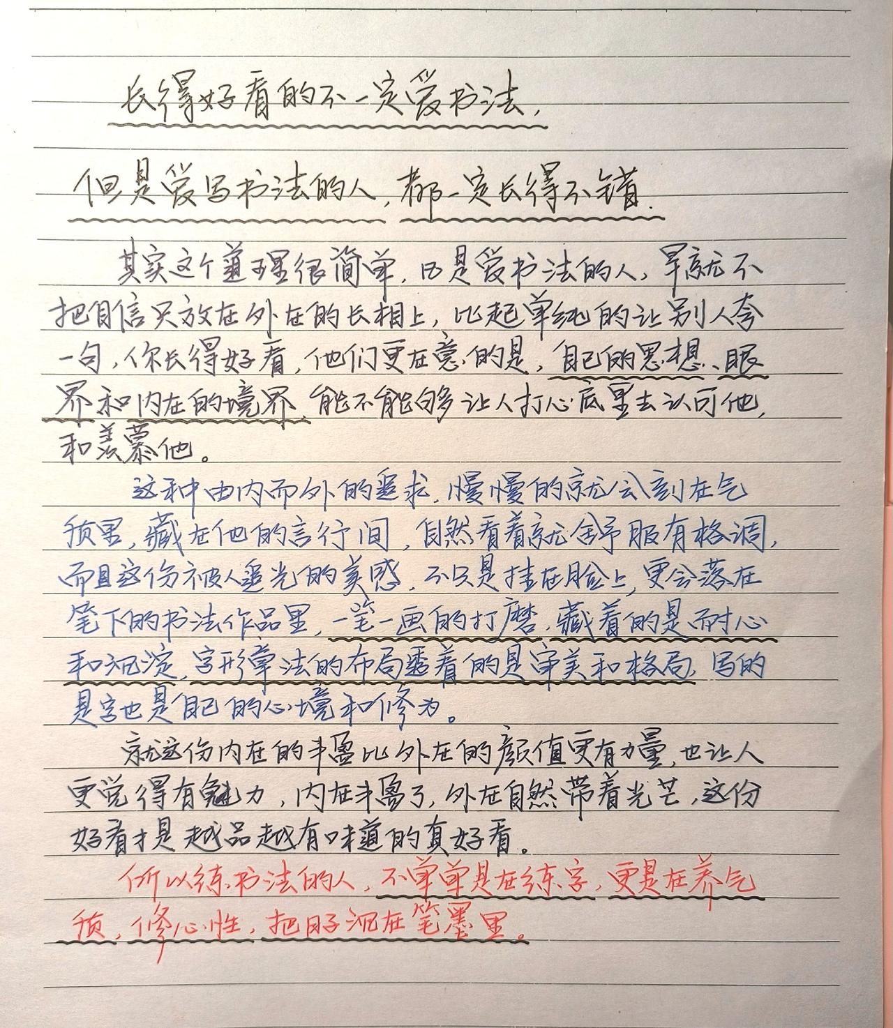 手写每天学习一点点每日分享练字情感