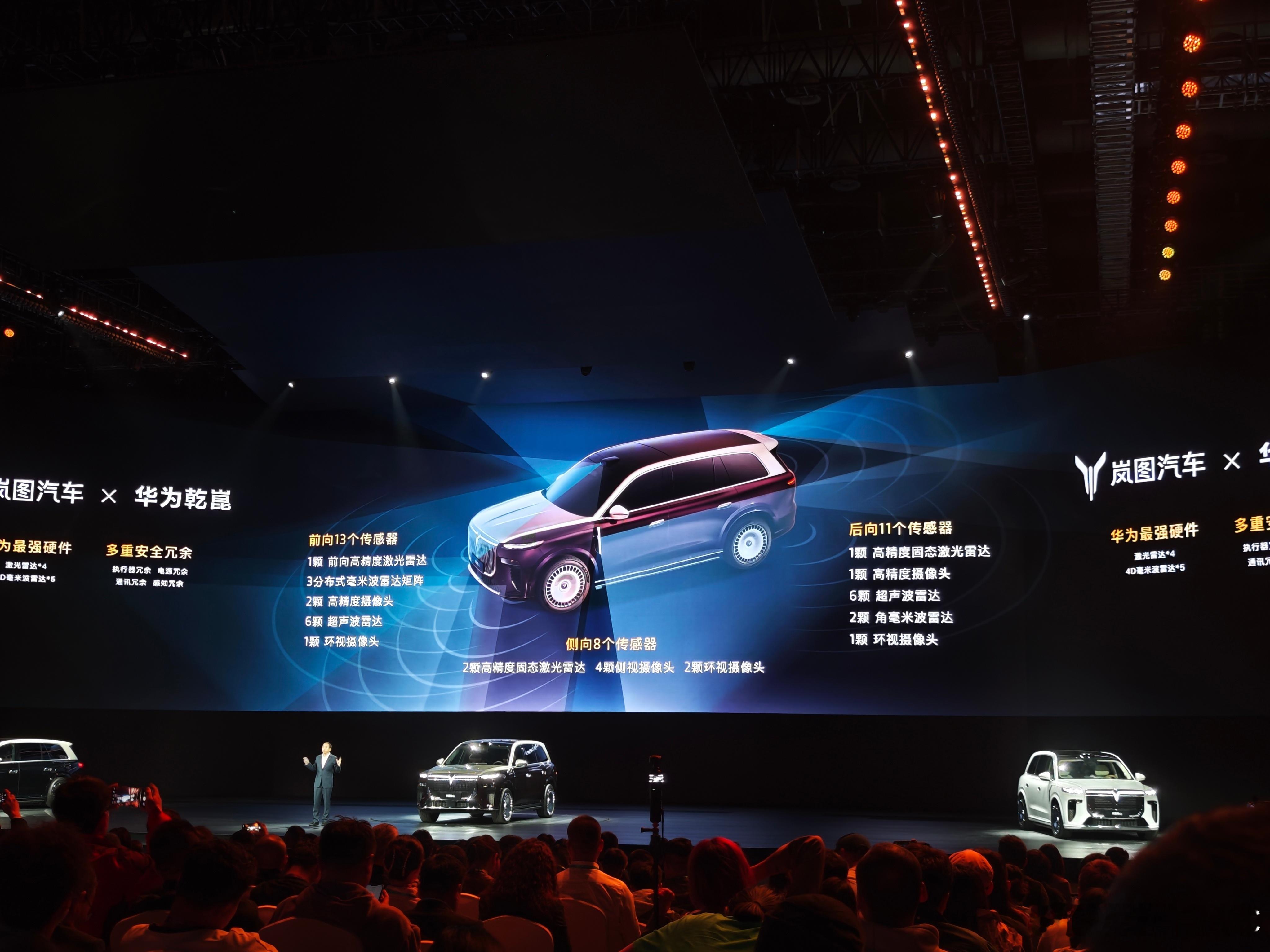 岚图泰山Max版37.99万？这定价真狠啊