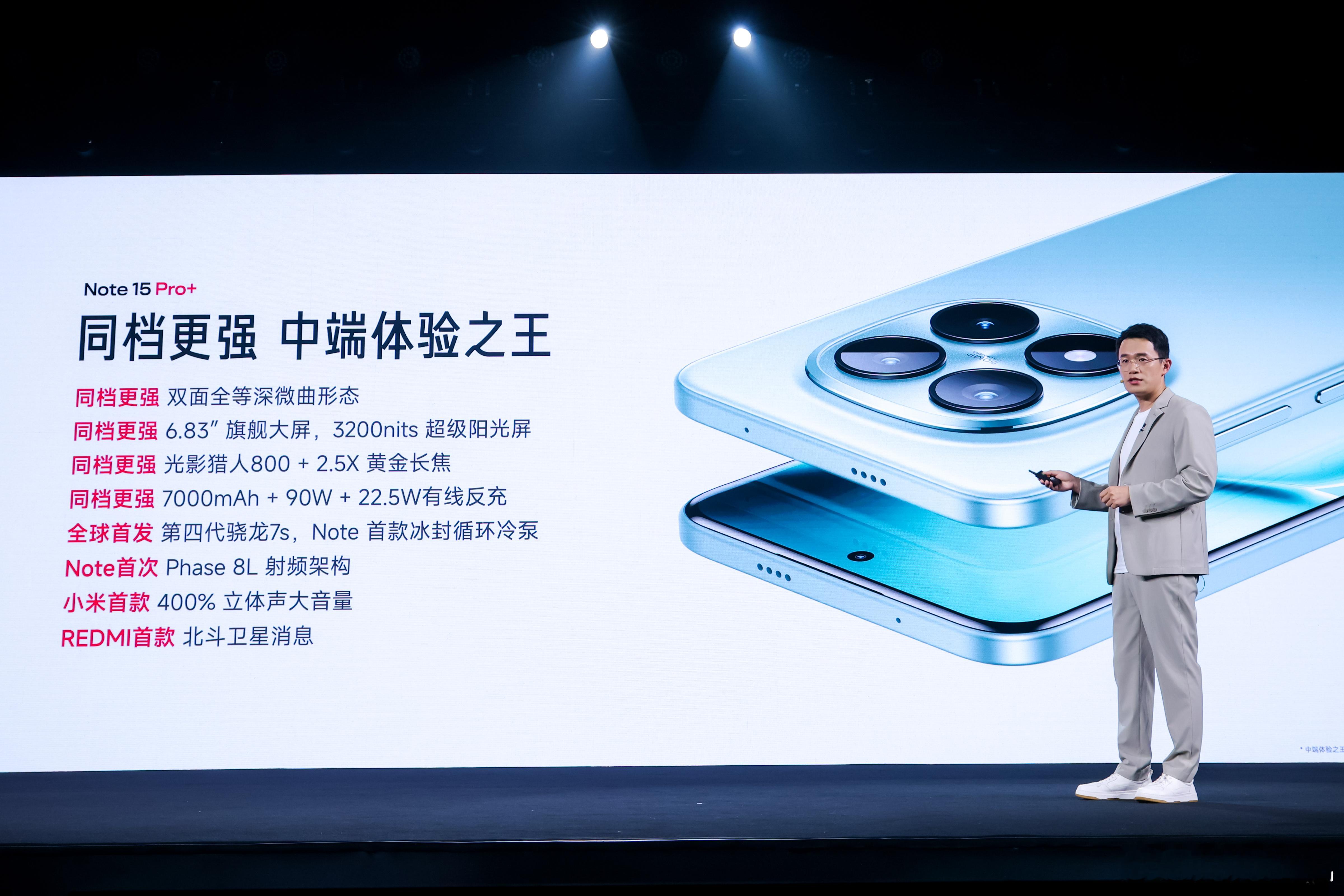 这一代Note15价格加量不加价，红米Note15Pro+12GB+256