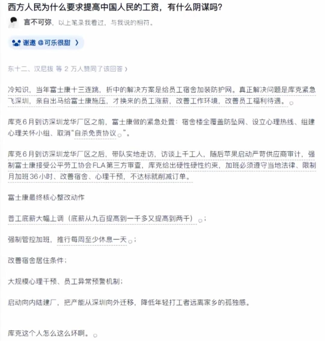 富士康的员工福利改进计划。