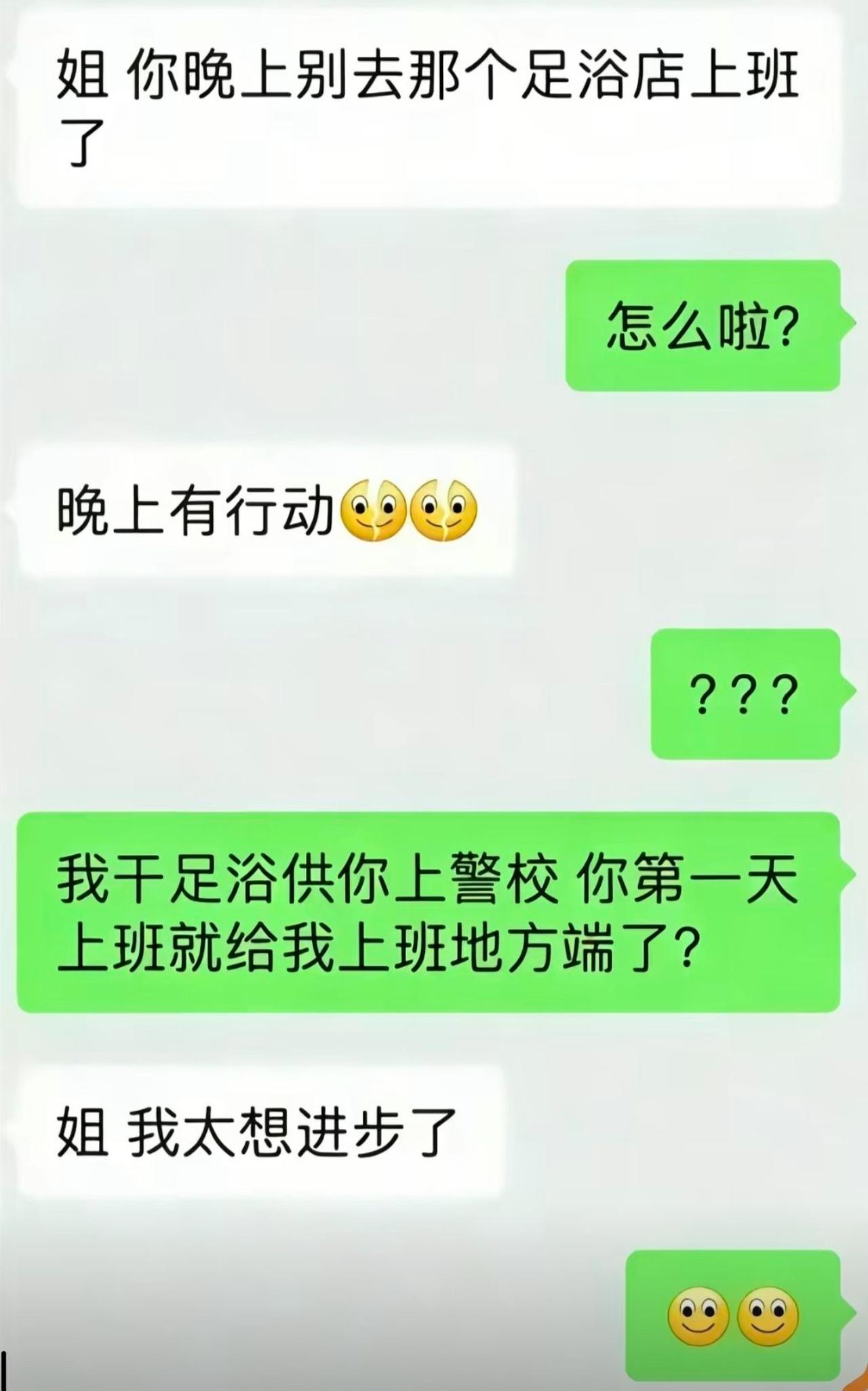 姐姐在足浴店熬了好几年，辛辛苦苦供弟弟读完了警校，本以为终于熬出头，以后家里也算