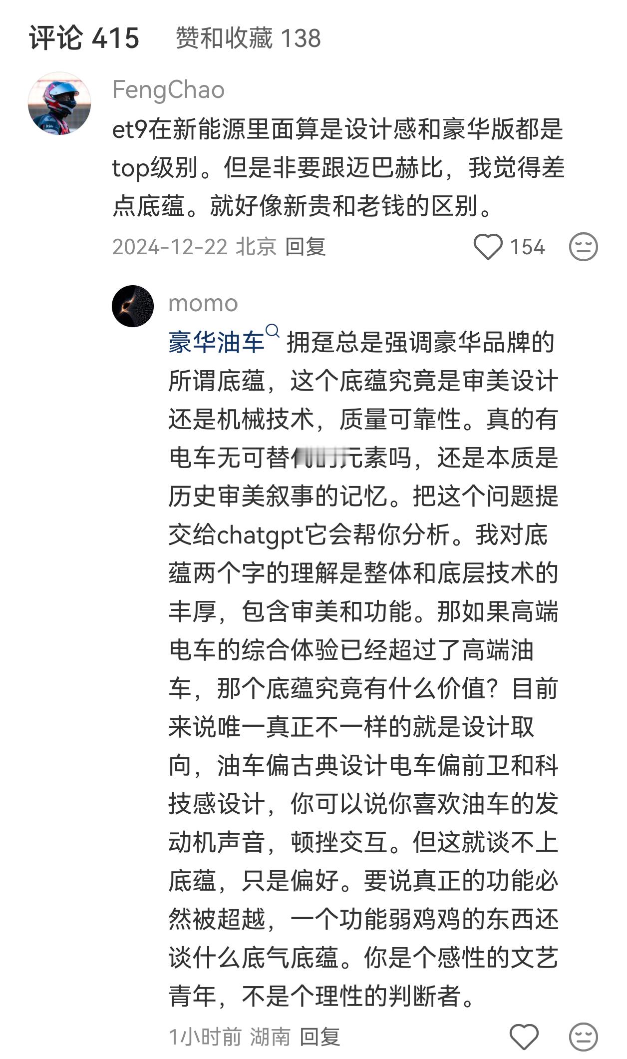 提到传统燃油品牌，就献出“底蕴”牌。图一这个网友回答地挺有理有据的