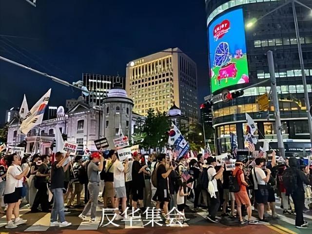 猖狂！韩国右翼反华团体在游行示威中撕毁中国国旗和印有中国驻韩国外交官头像的横幅，
