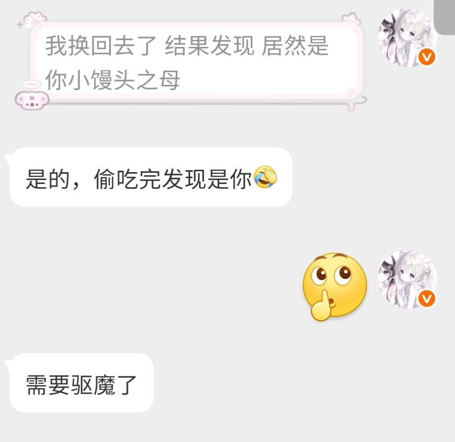 哎呦笑死我了之前我就换了一次名字可能当时我天天换头像换了名和头像之后