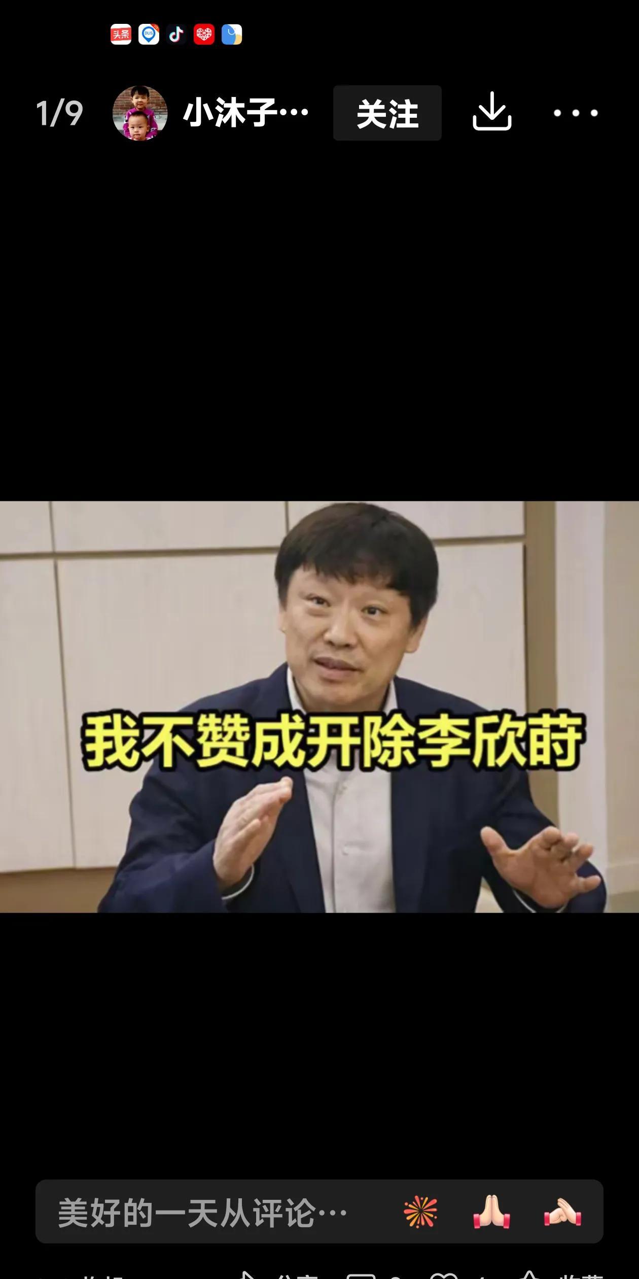 毫不意外，胡锡进反对开除李欣莳。他反对，就对了；我们支持，当然也对了。胡锡进之