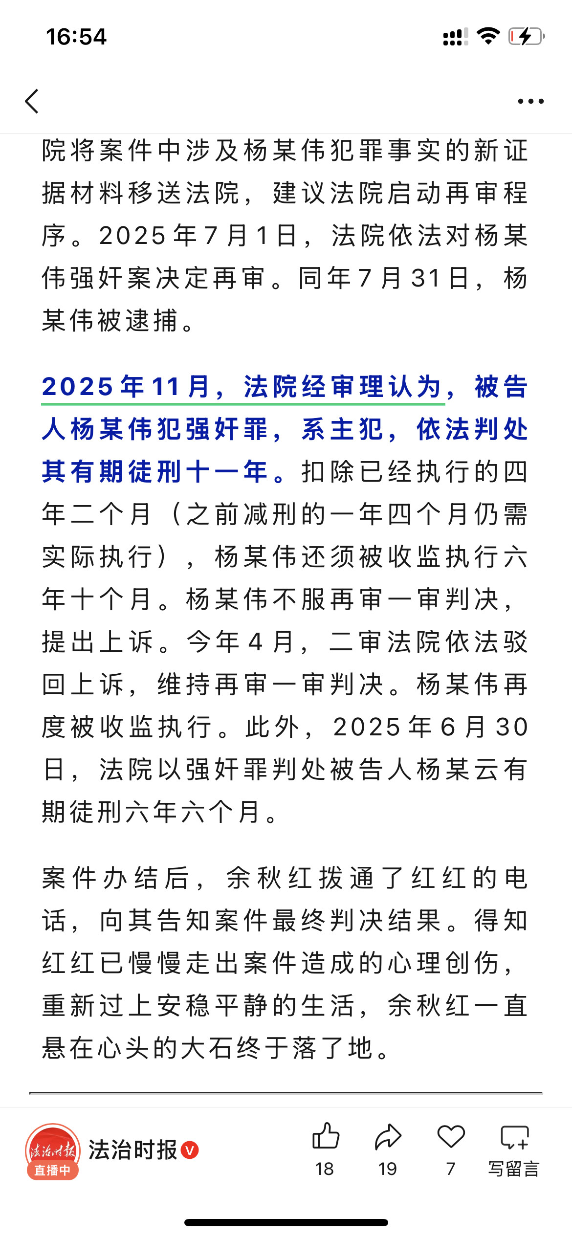 14年才让坏人受到惩罚，受害人得多么煎熬。