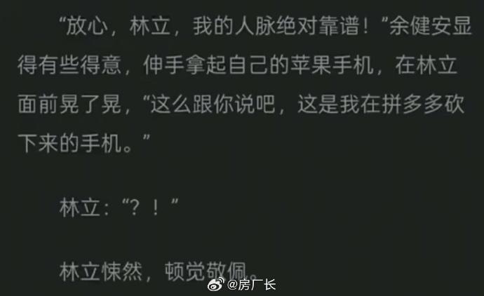 这人脉确实牛，当年有两位网红直播间几万人，一晚上都没拿下一部手机…