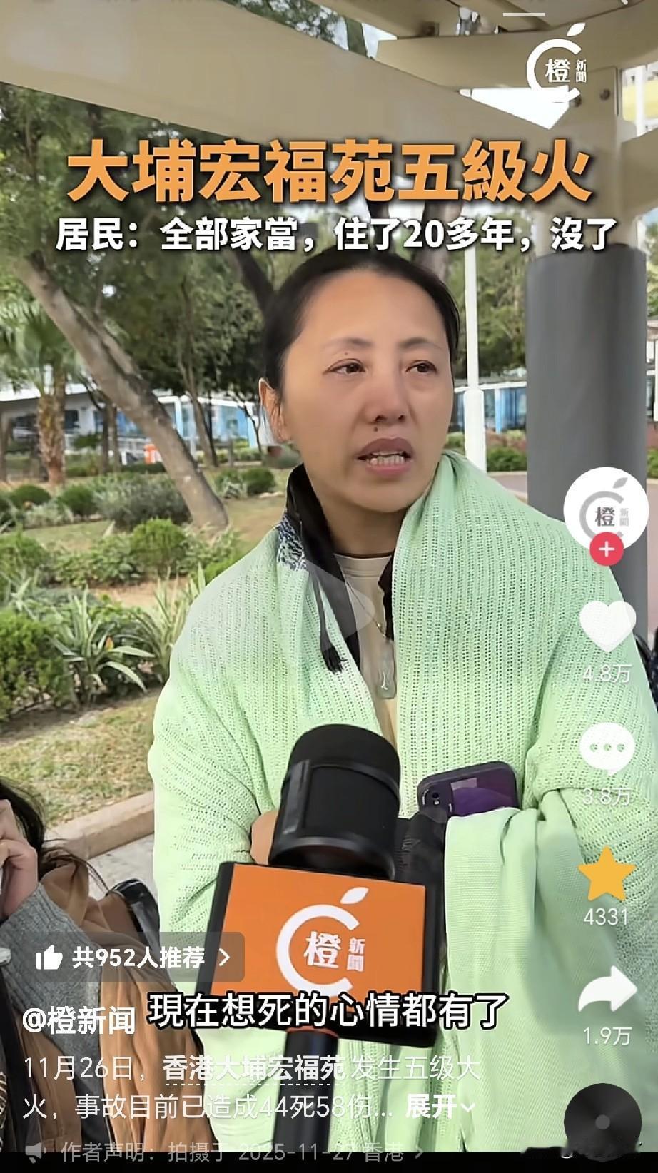 在香港宏福苑火灾中，图片中这位女士，本来命中逃过一劫，可是一点没有劫后重生的喜悦