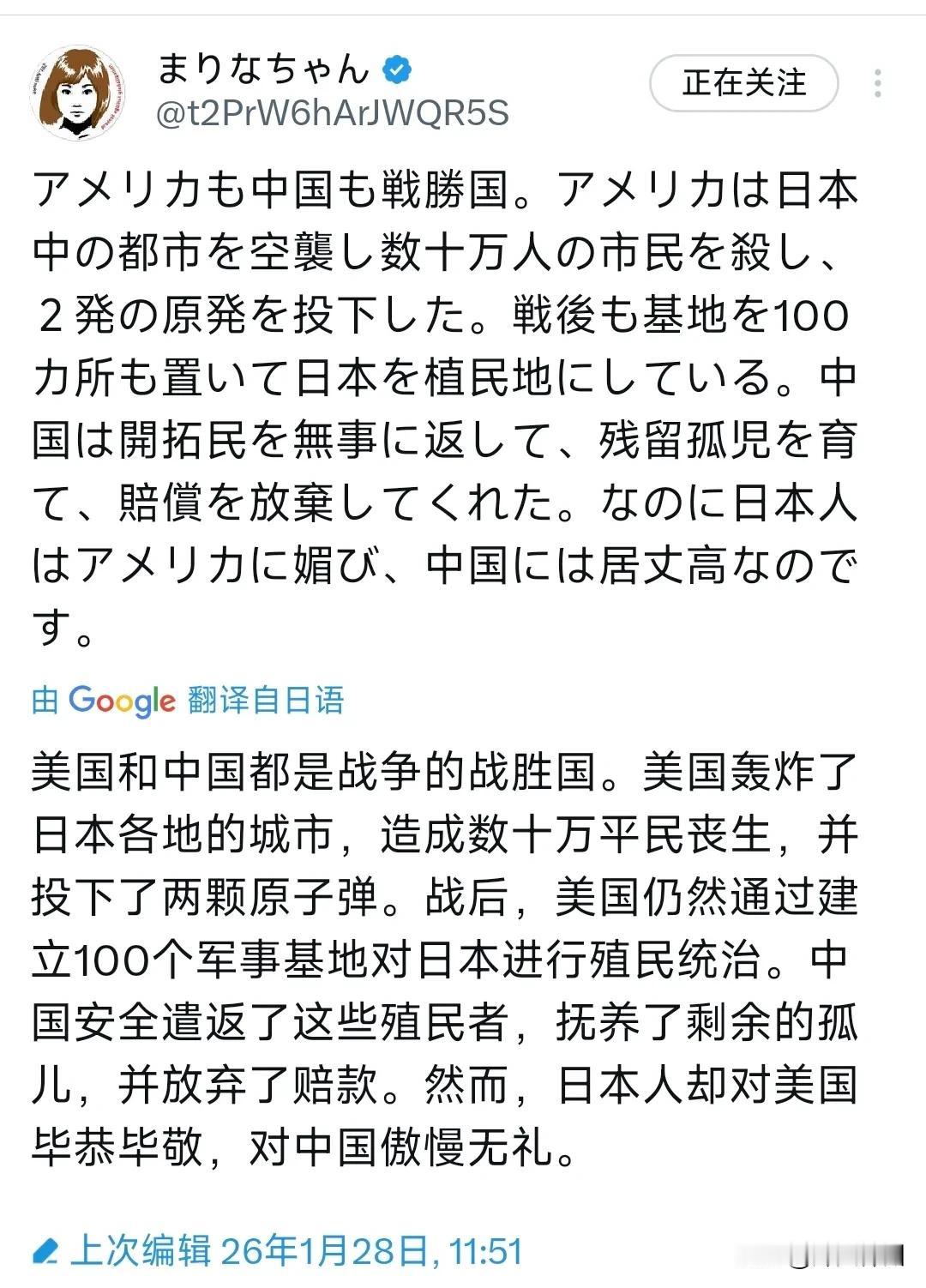 持这种观点的日本人非常罕见。小真里奈（まりなちゃん）今天（1月28日）发文写道：