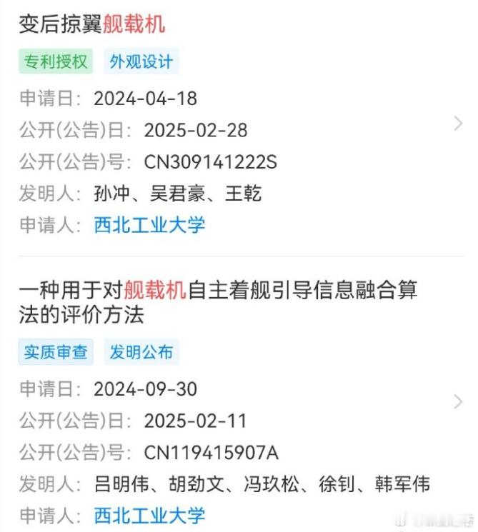 西北工业大学2024年的一个专利变后掠翼舰载机还是隐身设计估计超音速和隐身兼顾如