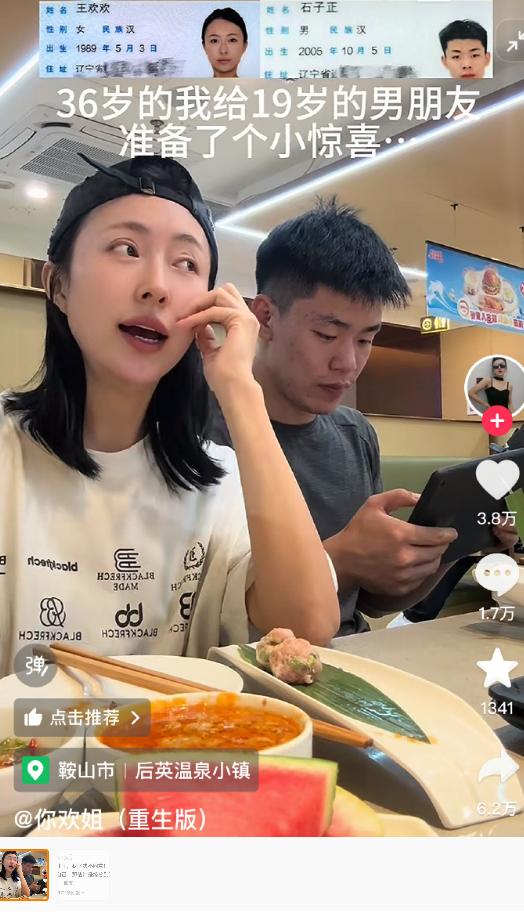 这个廖丫头你太幽默了……​​​