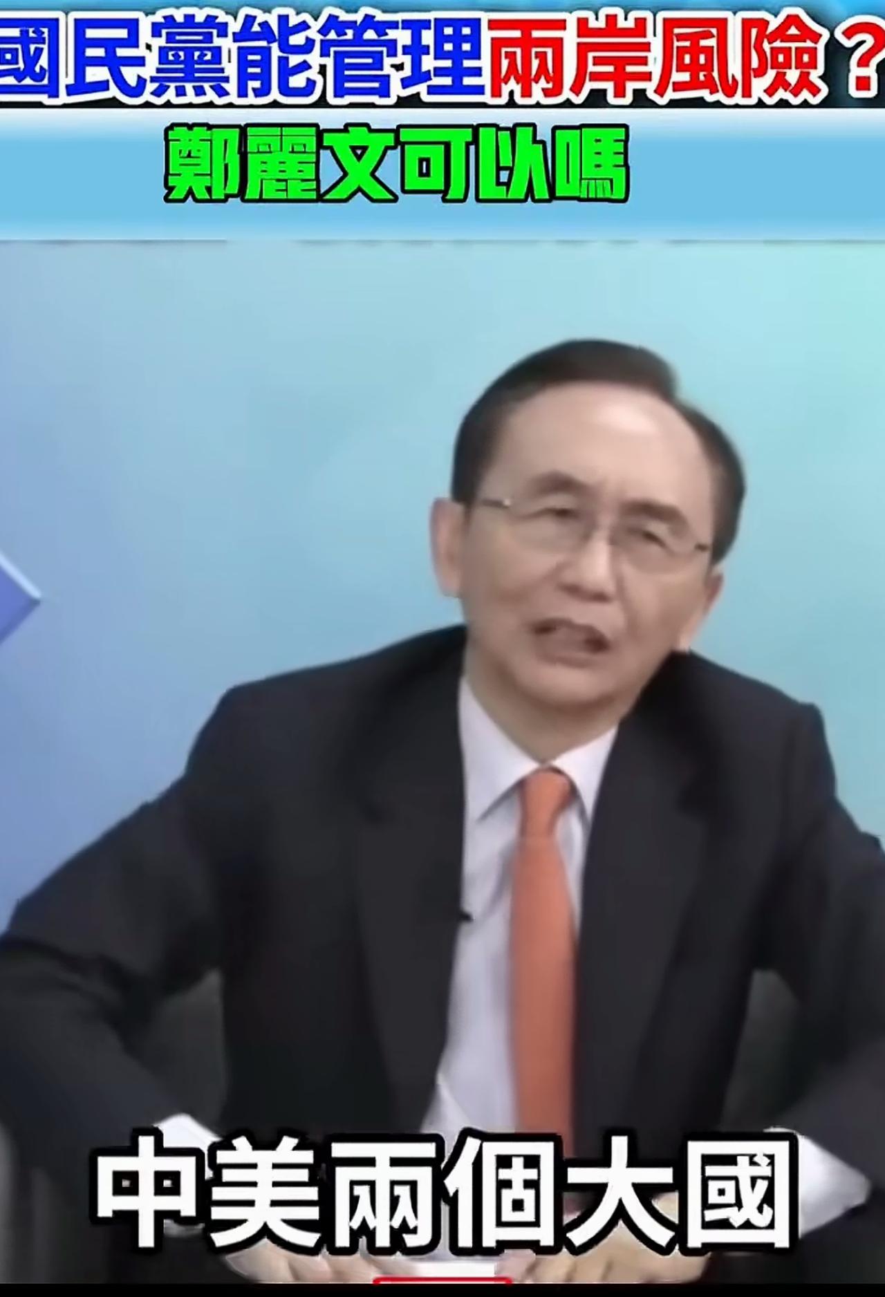 台湾媒体人吴子嘉说出了大实话，他比较客观的指出：台湾没有一个政党能够管控两岸风险