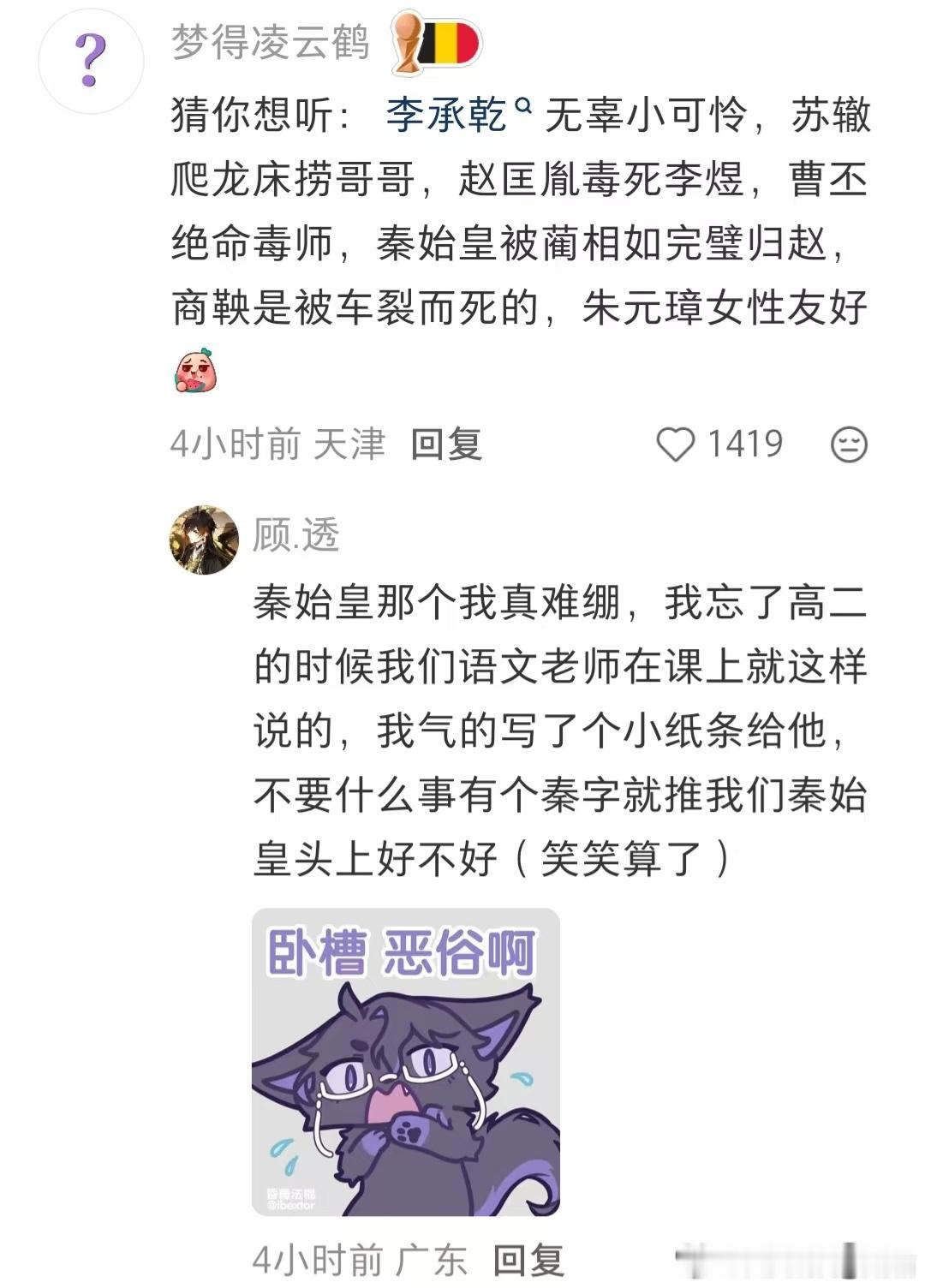 大众对历史的常识可以低到什么地步