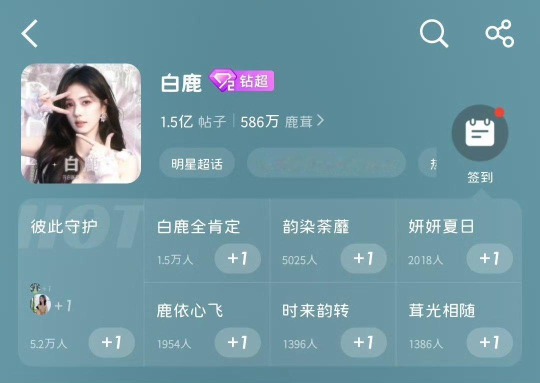 谭松韵白鹿超话极致反差​​​谁最火一眼就能看出来​​​