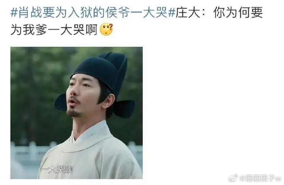 肖战绷不住了没想到，有一天，肖战也绷不住了，会被别人“抢戏”成功！原来，昨晚肖