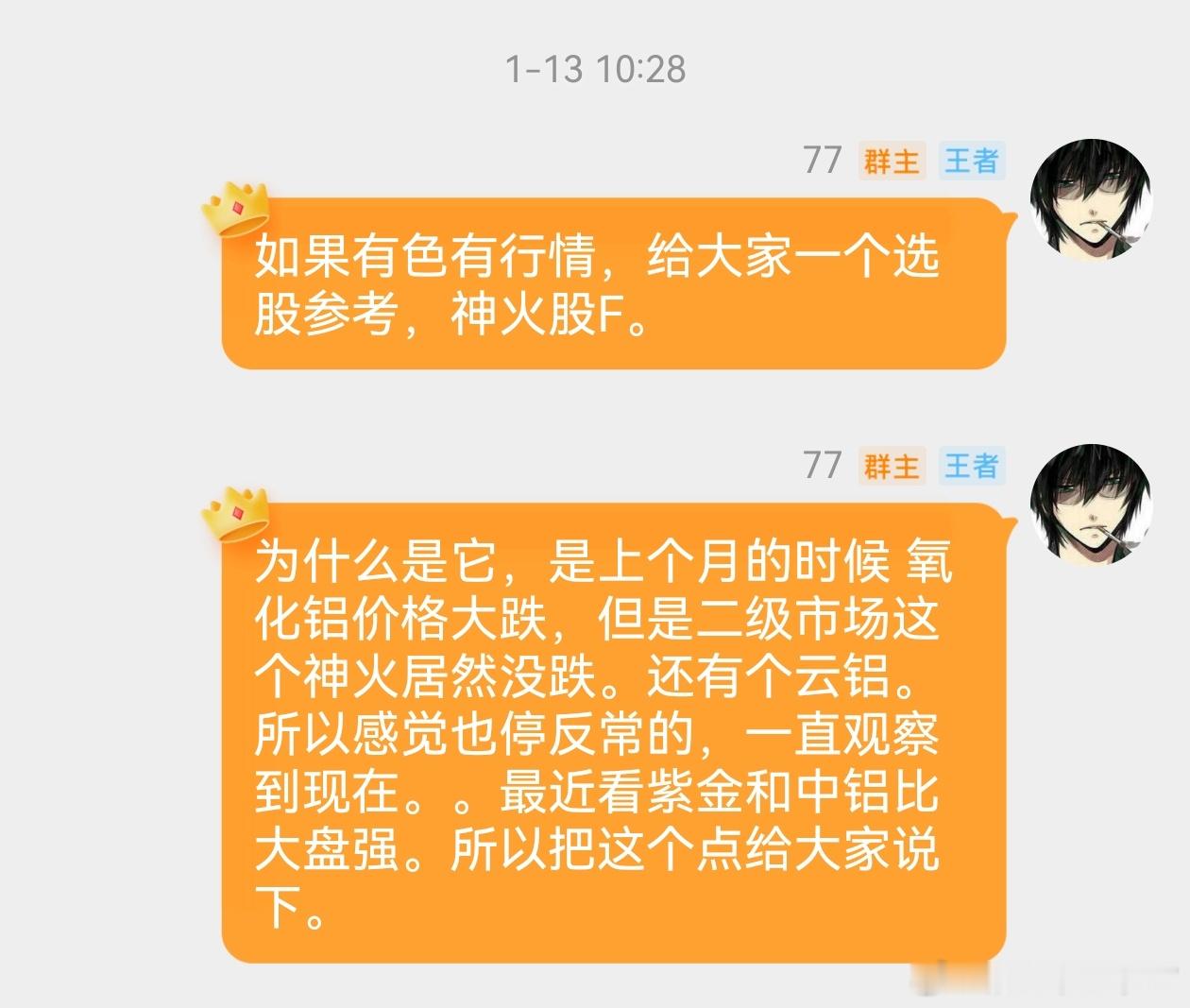 作为一个合格的老股票狗每天就是要各种复盘然后总结，筛选自己看的懂的“异常”的现象