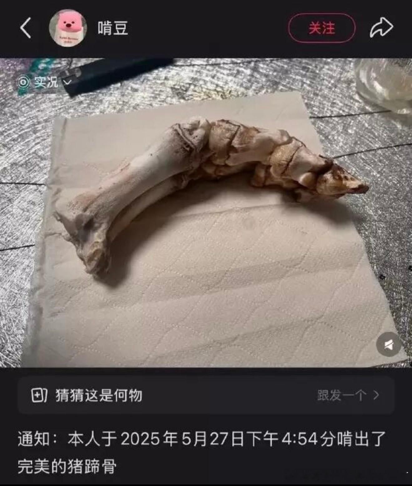 6424这是真足控