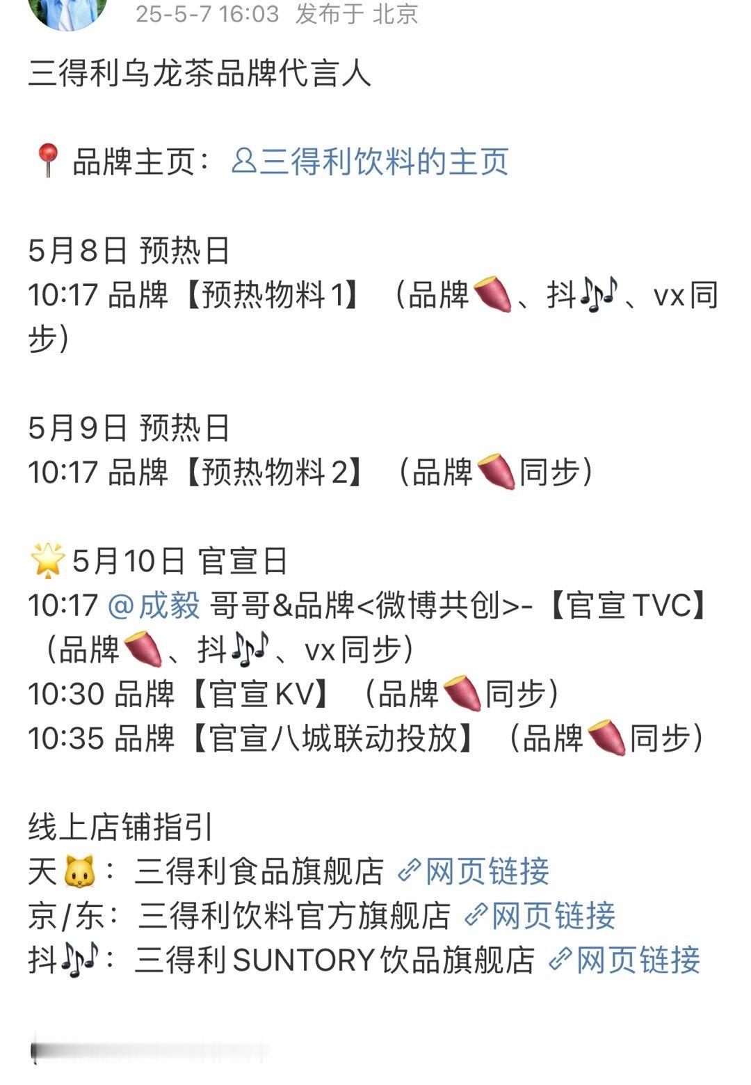 成毅又又又又又有新代言预热了！​​​