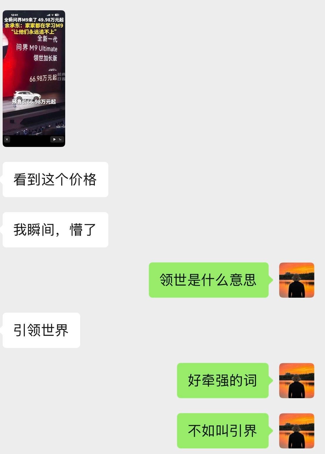 讲真，不如叫“引界”。