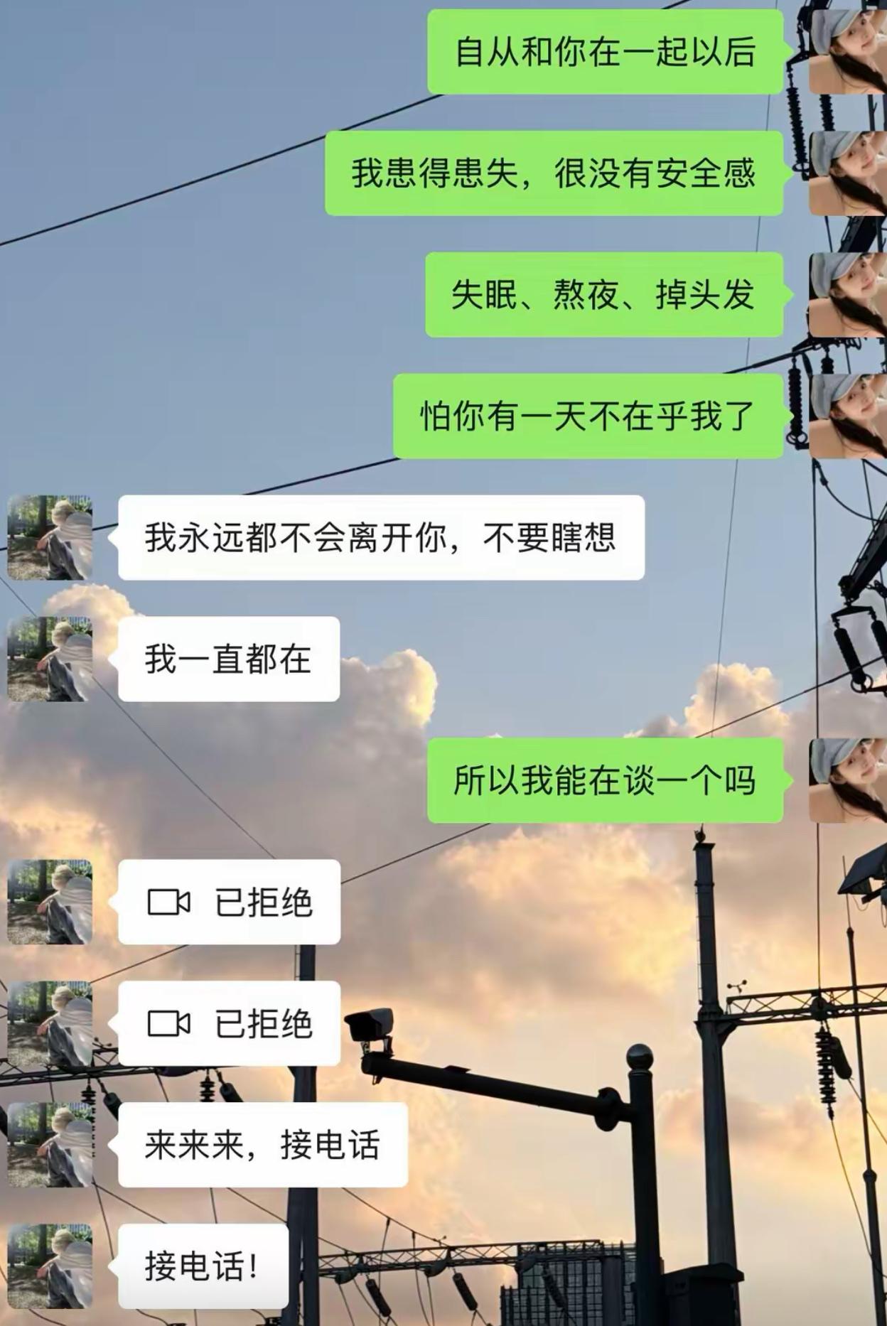 女生一顿情绪输出，说谈恋爱之后患得患失，失眠掉头发，天天害怕被抛弃。男生温柔安